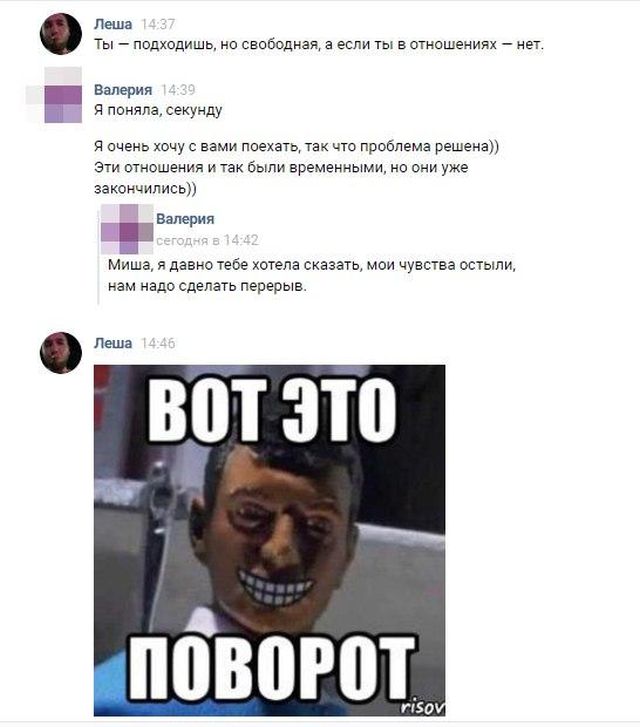 На что согласится девушка ради заветной поездки