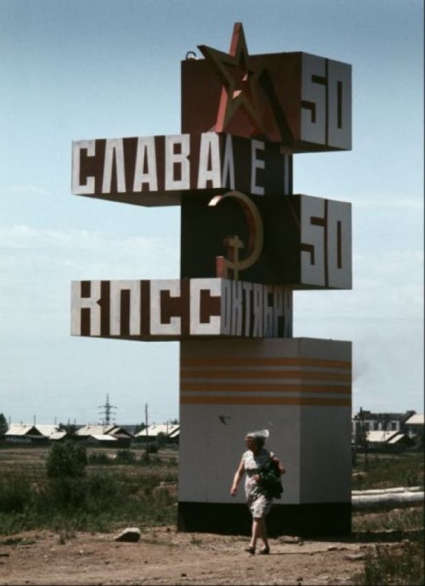 СССР в шестидесятых