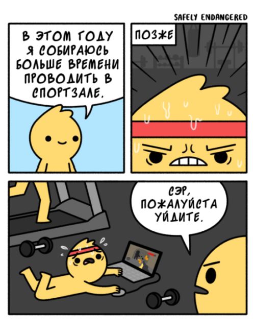 Смешные комиксы