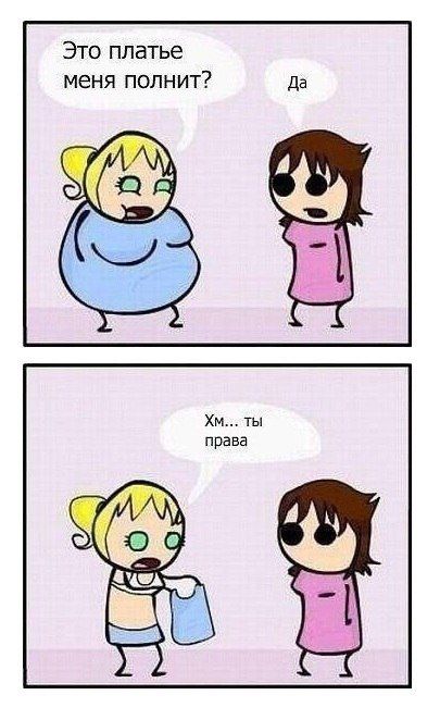 Смешные комиксы