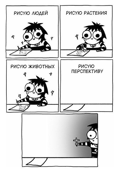 Смешные комиксы