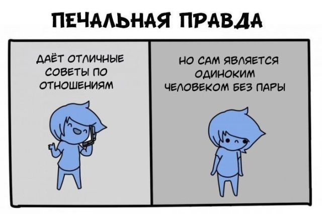 Смешные комиксы