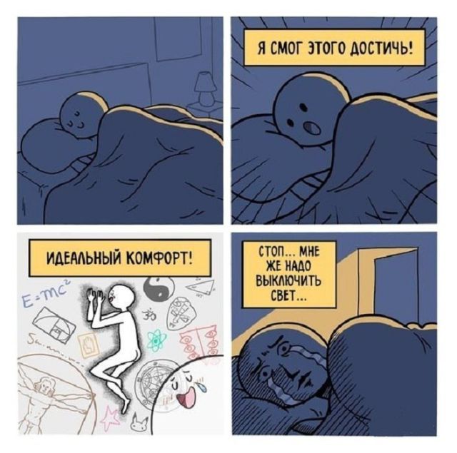 Смешные комиксы