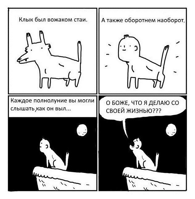 Смешные комиксы