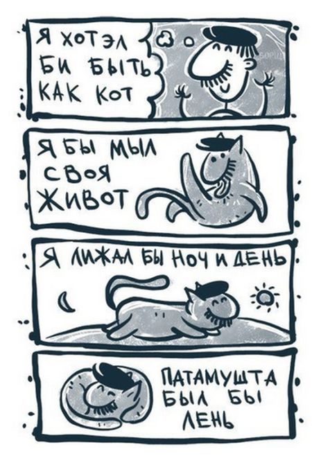 Смешные комиксы