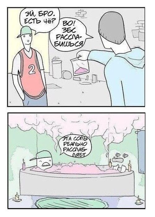 Смешные комиксы