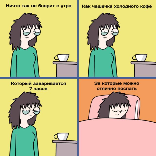 Смешные комиксы