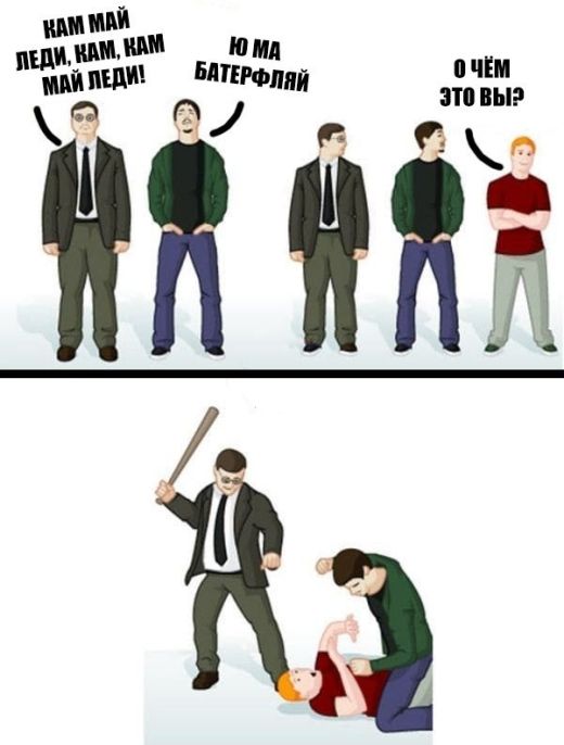 Смешные комиксы