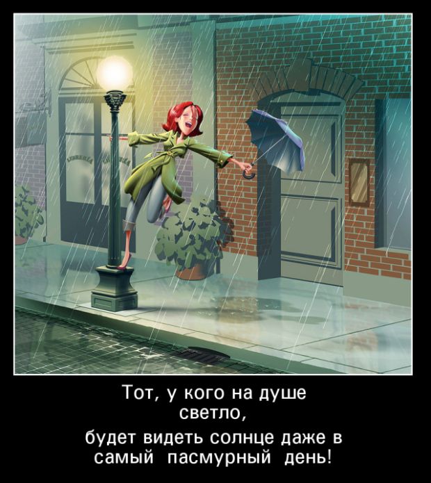 Демотиваторы