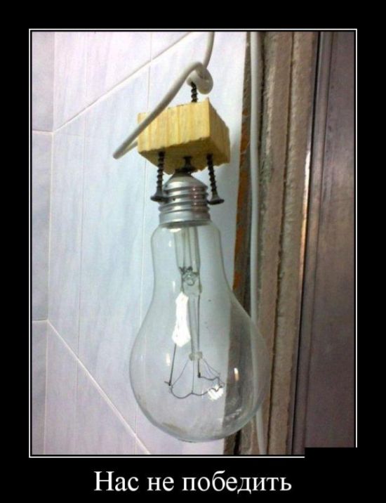 Демотиваторы