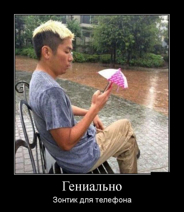 Демотиваторы