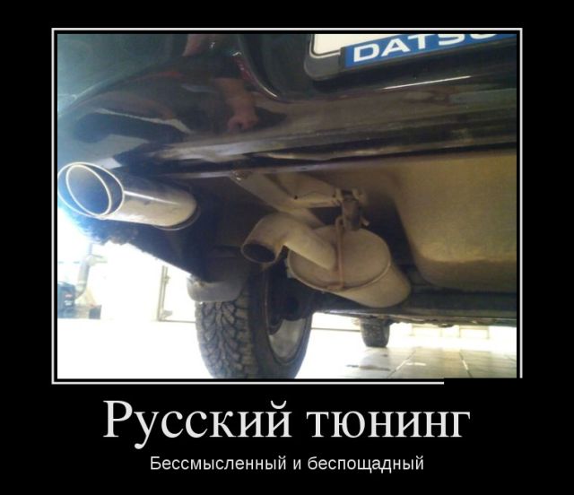 Демотиваторы