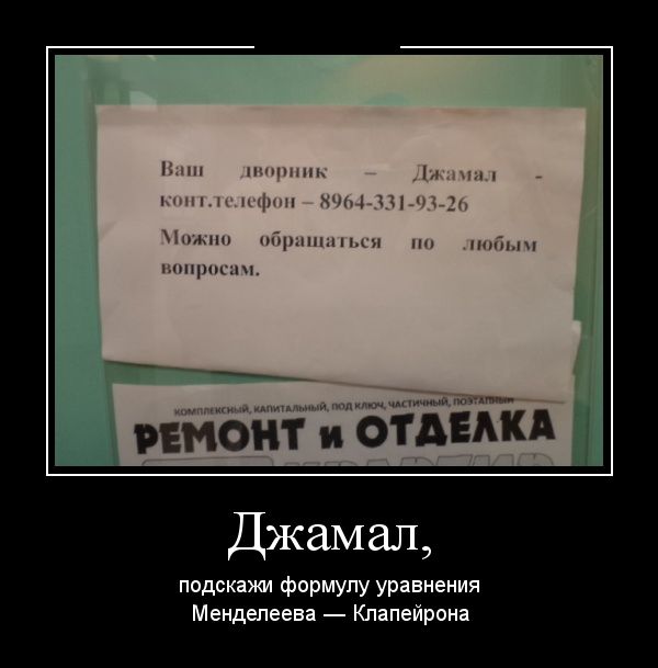 Демотиваторы