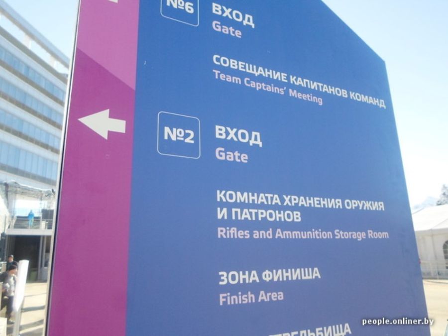 Дневник волонтера на Олимпиаде в Сочи (26 фото)