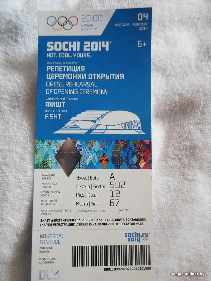 Дневник волонтера на Олимпиаде в Сочи (26 фото)