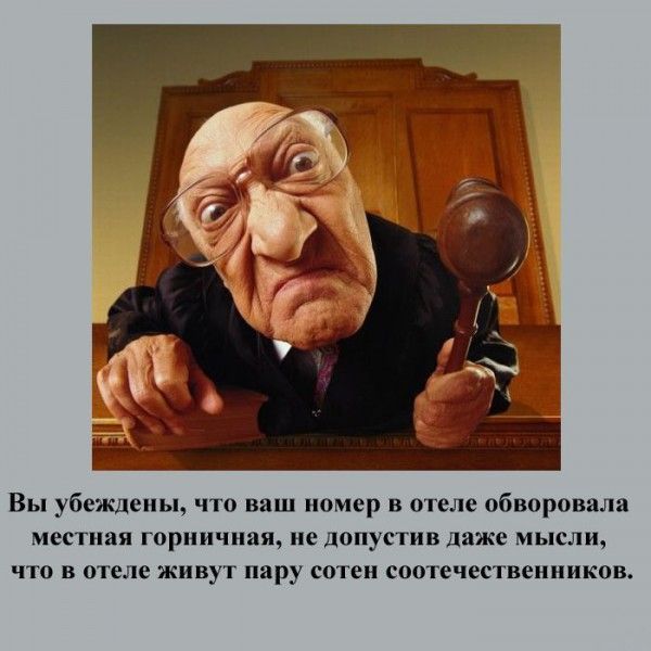 Признаки русского туриста (21 фото)