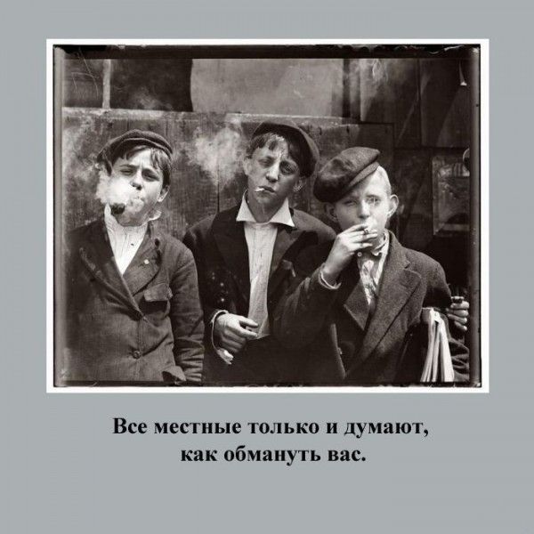 Признаки русского туриста (21 фото)