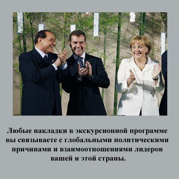 Признаки русского туриста (21 фото)