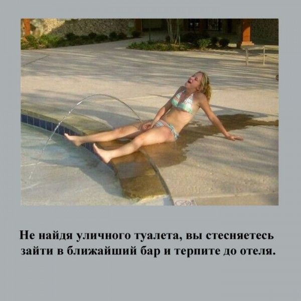 Признаки русского туриста (21 фото)