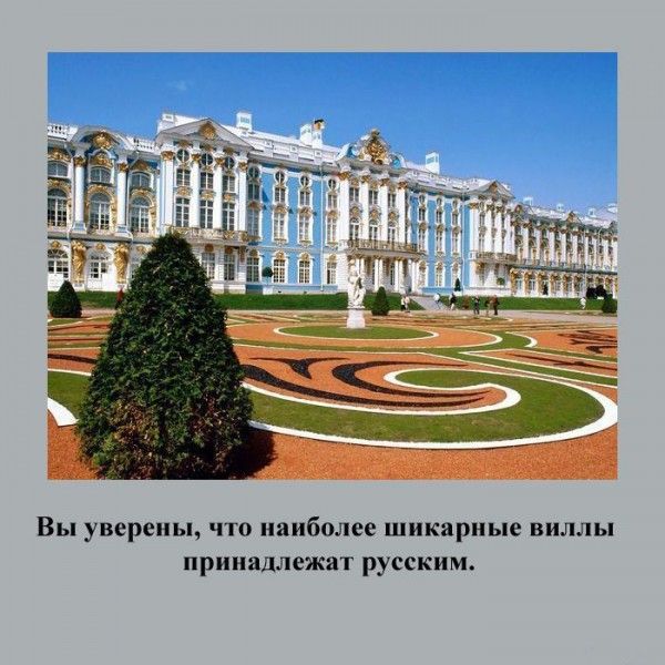 Признаки русского туриста (21 фото)