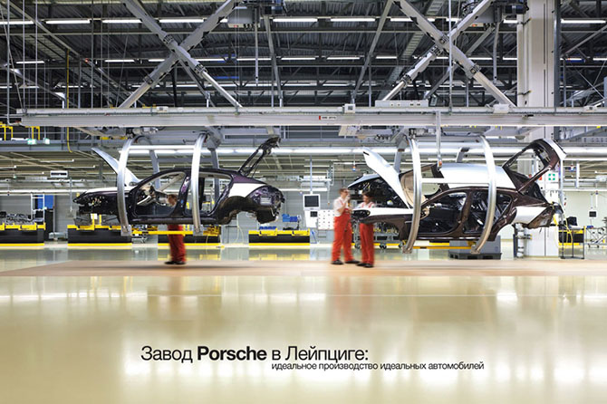 Экскурсия по идеальному производству автомобилей в Лейпциге