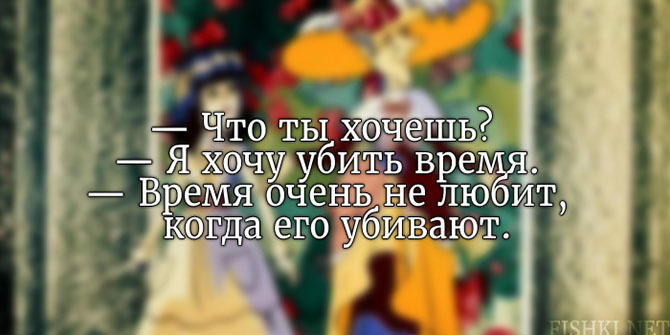 20 цитат из «Алисы в стране чудес» Льюиса Кэрролла