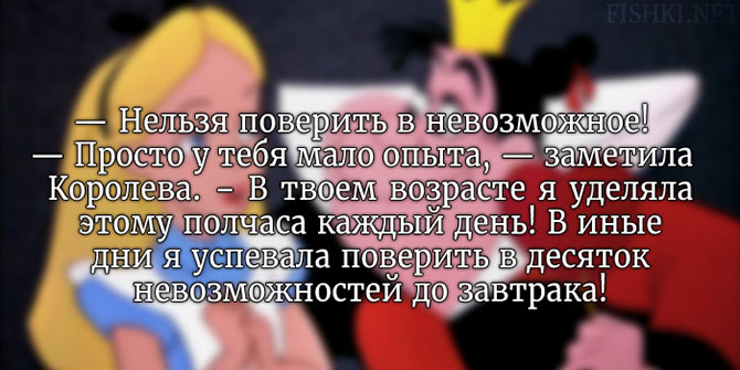 20 цитат из «Алисы в стране чудес» Льюиса Кэрролла