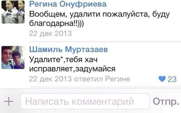 Смешные комментарии (26 фото)