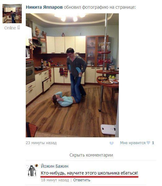Смешные комментарии (26 фото)
