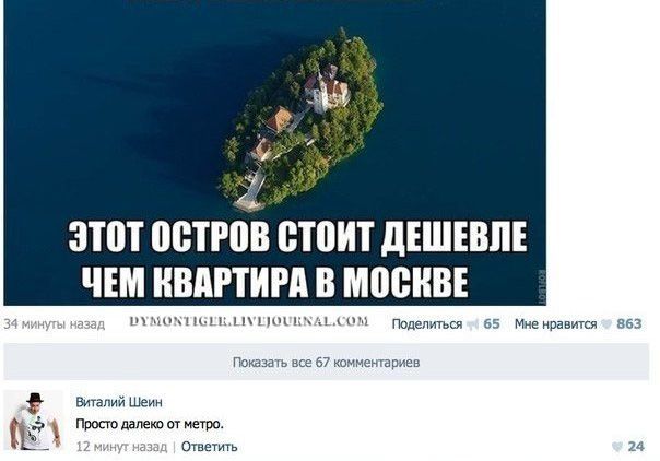 Смешные комментарии (26 фото)