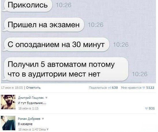 Смешные комментарии (26 фото)