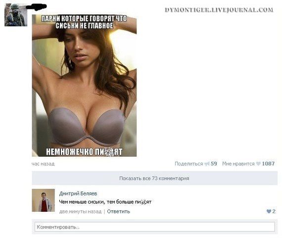 Смешные комментарии (26 фото)