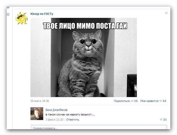 Смешные комментарии (26 фото)