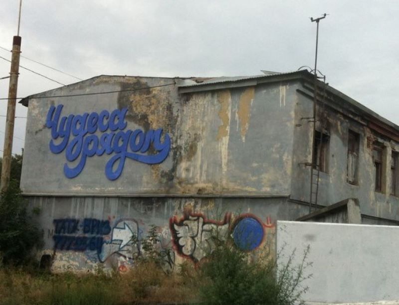 Креативные дворы от ЖКХ (25 фото) Креативные дворы от ЖКХ (25 фото)