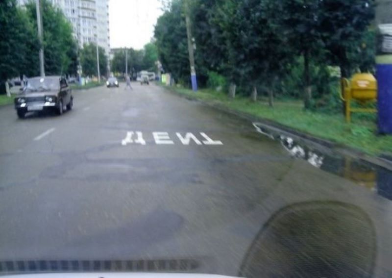 Креативные дворы от ЖКХ (25 фото) Креативные дворы от ЖКХ (25 фото)