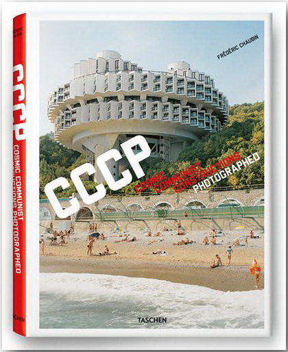 Футуристичная советская архитектура Футуристичная советская архитектура