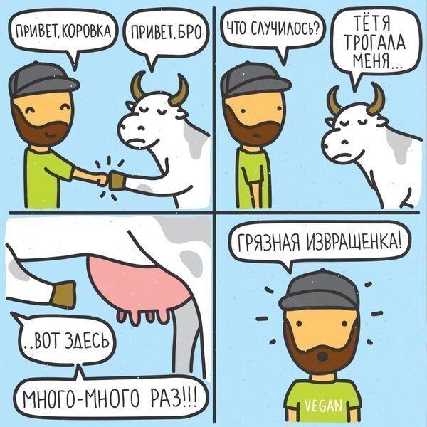 Смешные комиксы