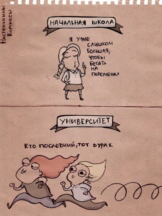 Смешные комиксы