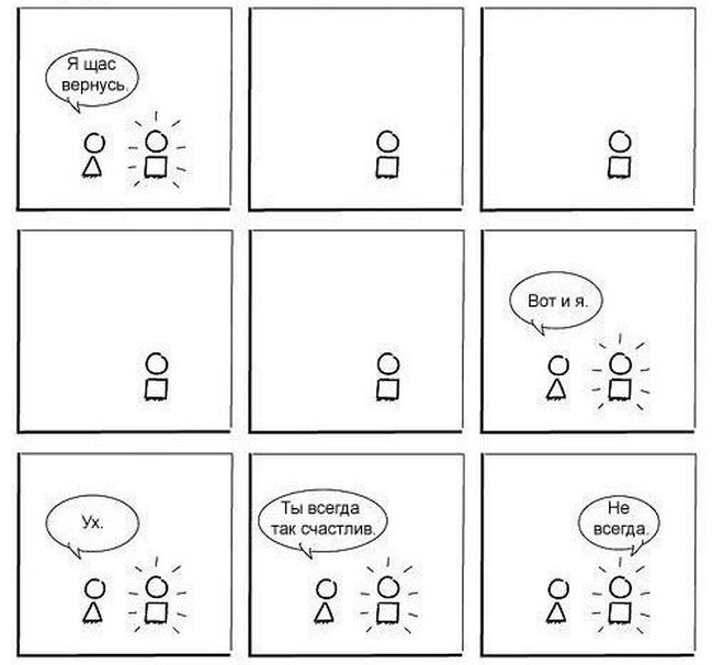 Смешные комиксы