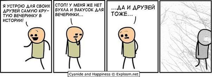 Смешные комиксы