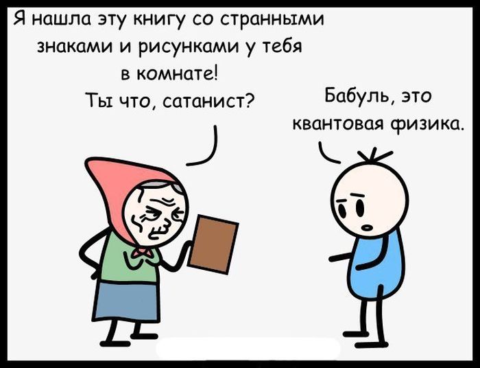 Смешные комиксы