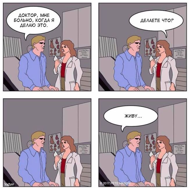 Смешные комиксы