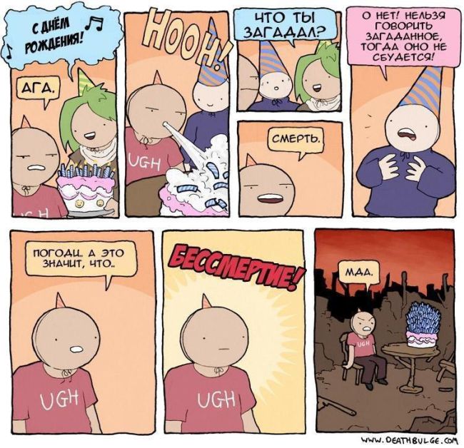 Смешные комиксы