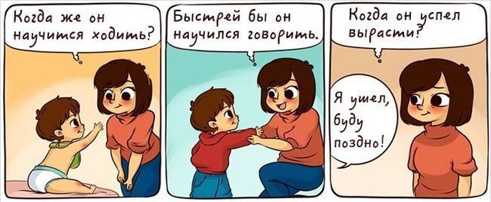Смешные комиксы