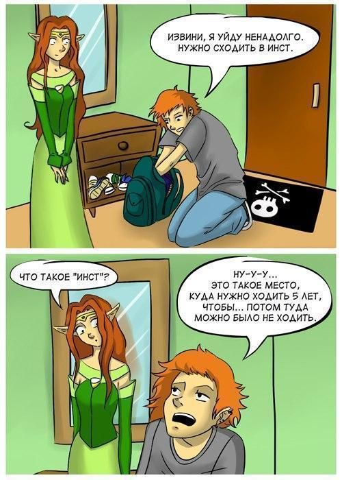 Смешные комиксы