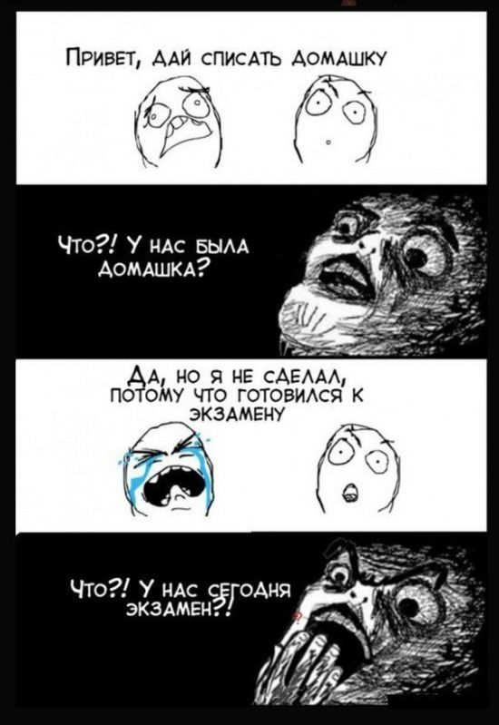 Смешные комиксы