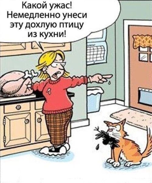 Смешные комиксы