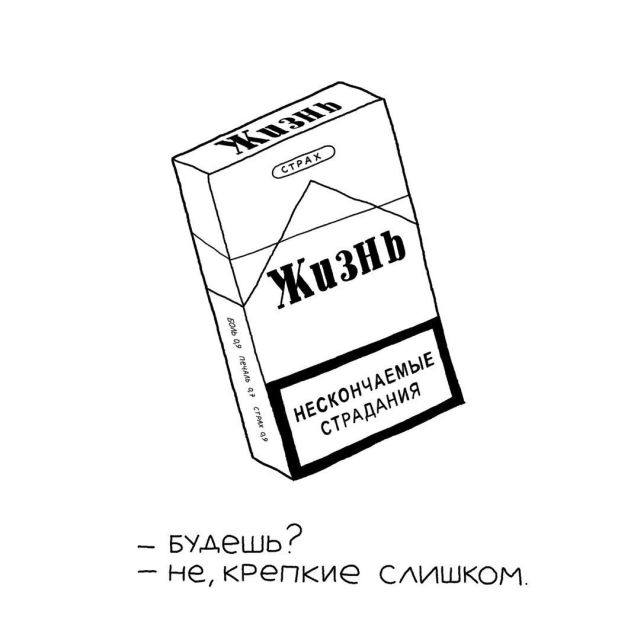 Смешные комиксы