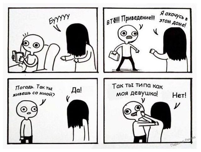 Смешные комиксы