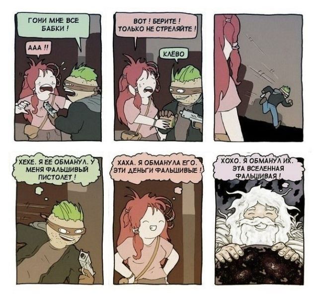 Смешные комиксы